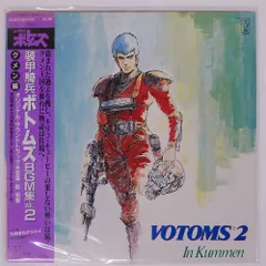 装甲騎兵ボトムズ　 LP  3枚組 Yahoo!オークション -「装甲騎兵ボトムズ」(レコード) の落札