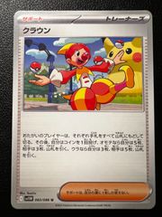 ポケモンパルシティ [ドンメル& ブビィ]_バトルロード サマー☆2007