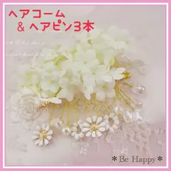 【新品】髪飾り フラワー ヘアピン コーム 4点セット 白 ホワイト