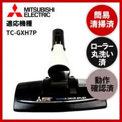 2024年最新】掃除機 紙パック 三菱 tcの人気アイテム - メルカリ