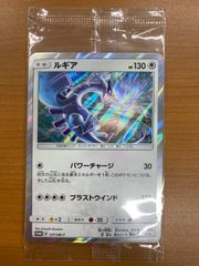 未開封】ルギア プロモ 237/SM-P (2枚入り) GXスタートデッキ特典