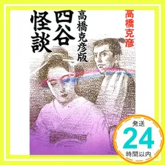 高橋克彦文庫80冊 高橋克彦文庫80冊 本
