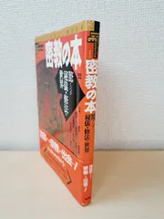 学研　ブックス・エソテリカシリーズ　25冊 2025年最新】エソテリカの人気アイテム - メルカリ