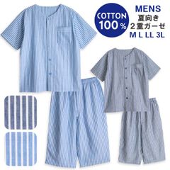 パジャマ メンズ 綿100％ダブルガーゼ 半袖 夏 前開き ストライプ ブルー ネイビー M L LL 3L 家族 おそろい 親子 お客様 入院 父の日 敬老の日 紳士 二重ガーゼ