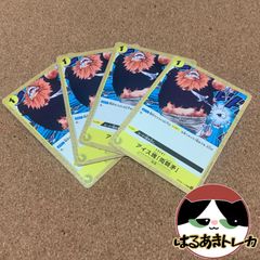 UC アイスブロック 塊 パルチザン 両棘矛  4枚 OP09-115 ワンピースカード 新たなる皇帝