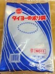 見切り価格　当店廃盤品　ポリ袋0.06㎜　NO.11　200×300㎜50枚