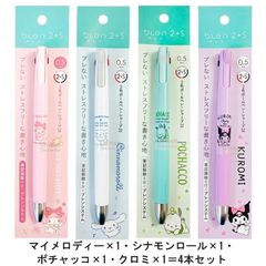 ブレン2+S　サンリオ2色ボールペン＆シャープペン4本セット　0.5ｍｍ　マイメロディー　シナモンロール　ポチャッコ　クロミ