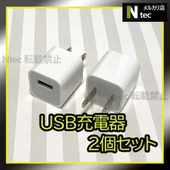2個 iPhone USB充電器 ACアダプター 純正品同等 新品 USBコンセント ライトニングケーブルの接続に [vO]