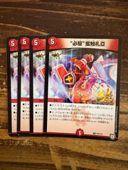 必駆