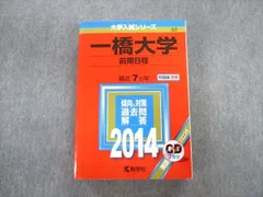 2024年最新】一橋大学の数学 20の人気アイテム - メルカリ