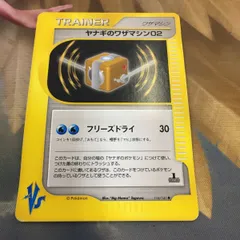 ポケモンカード vs ジムリーダー e キューブ ワザマシン まとめ 54枚