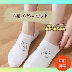 【6足セット】キッズ レディース アニマルソックス くるぶしソックス 靴下 22-25 Mサイズ 6種類
