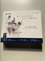 ELPA イヤホンマイク式集音器 EARLIS 高感度軽量モデル 補聴サポート 音声拡張機 シニア向け携帯型集音ツール