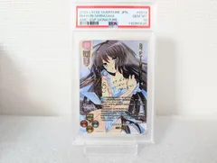 lycee リセ　アミューズクラフト　白鷺　茉百合　ssp サイン SP 白鷺 茉百合(サイン入り) 販売 | アミューズクラフト 1.0