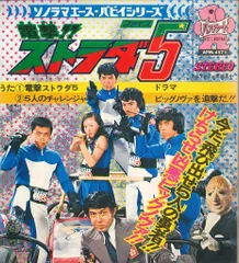 2025年最新】電撃ストラダ5の人気アイテム - メルカリ