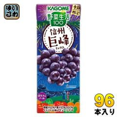 カゴメ 野菜生活100 信州巨峰ミックス 195ml 紙パック 96本 (24本入×4 まとめ買い) 野菜ジュース 季節限定 期間限定 長野県産