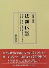 弘法大師空海 入唐求法の寺 DVD全2巻 未開封 定価20900円 御朱印帳