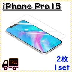iPhone15 PRO 2枚 ガラスフィルム 強化 9H ガード 保護フイルム
