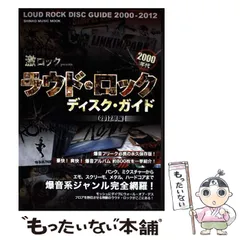 2025年最新】ディスクガイド シンコーミュージックの人気