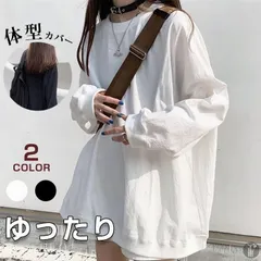 カットソー トップス 長袖 ロンT tシャツ ロング丈 レディース 無地 長袖tシャツ 体型カバー ゆったり 早秋xbg25
