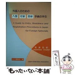 2024年最新】入管手続の人気アイテム - メルカリ