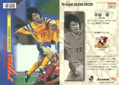【中古】スポーツ AS11：平野孝