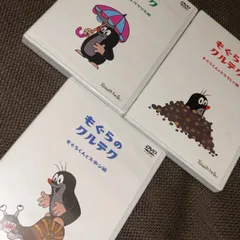 もぐらのクルテク DVD-BOX Amazon.co.jp: もぐらのクルテク～DVD-BOX～ : ズデネック
