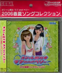 2025年最新】ラブベリー 2006の人気アイテム - メルカリ