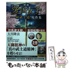 2025年最新】霊言集の人気アイテム - メルカリ