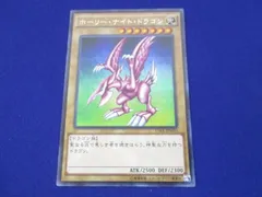  トレカ 遊戯王 15AX-JPM10 ホーリー・ナイト・ドラゴン シークレット