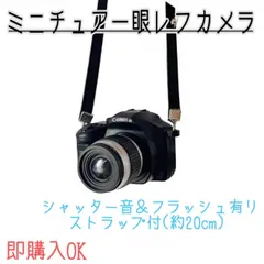 ミニチュア　一眼レフ　カメラ　ぬいぐるみ　ドール　フィギュア　ハンドメイド　推し