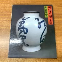 陶芸家 作家物 河合竹彦 志野徳利 鉄絵 草文様 志野 美濃 小徳利