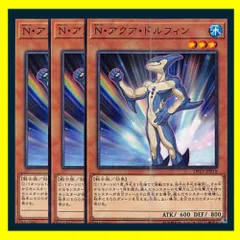 アクアドルフィンレリーフ他コンタクト融合デッキ　パーツ アクアドルフィン レリーフ」の激安通販 | magi