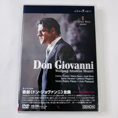 2024年最新】ドン ジョヴァンニ DVDの人気アイテム - メルカリ