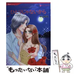 【中古】 秘書の初恋/ハーパーコリンズ・ジャパン/カーラ・コールター 2025年最新】カーラ・コールターの人気アイテム - メルカリ