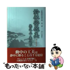 2024年最新】白隠慧鶴の人気アイテム - メルカリ