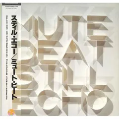 5243 MUTE BEAT STILL ECHO 激レア レゲエ レコード 5243 MUTE BEAT STILL ECHO 激レア レゲエ レコード - メルカリ