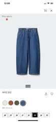 32 33 UNIQLO(ユニクロ) jwa ワイドフィットジーンズ 新品