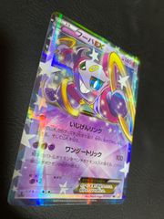 フーパEX RR CP2 伝説キラコレクション 012/027 - メルカリ
