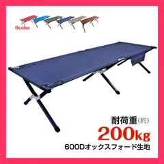 折りたたみレジャーベット ad228 折りたたみ ベッド レジャー ベンチ 荷物置き キャンプ  ■キャンプなどのアウトドアはもちろんイ ★売れ筋★おすすめ おしゃれ　人気 ad228