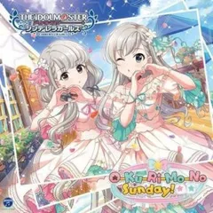 THE IDOLM@STER CINDERELLA GIRLS STARLIGHT MASTER 39 O-Ku-Ri-Mo-No Sunday! 【CD、音楽 中古 CD】ケース無:: レンタル落ちのサムネイル