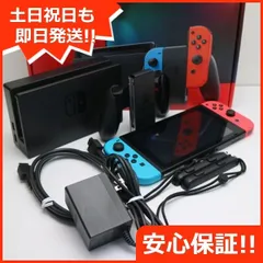 超美品 Nintendo Switch ネオンブルーネオンレッド 即日発送 土日祝発送OK 04000