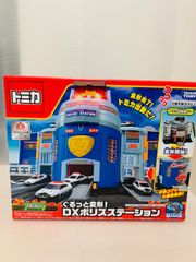 DXトミカポリスステーション