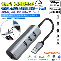USB3.0ハブ 1000Mbps 有線LAN 4ポートアダプター RJ45 変換アダプタ 5Gbps高速 USB拡張 高速伝送 USB3.0ポート×3 ネットワークコンバーター ギガビット MAC Windows OS Linuxなどに対応 