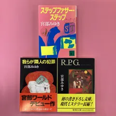 2024年最新】我らが隣人の犯罪の人気アイテム - メルカリ