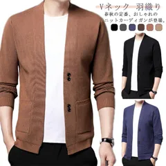 カーディガン メンズ ニットカーディガン Vネック ニットジャケット Vネック 羽織り ストレッチ 無地 紳士服 ビジネス カジュアル 春 秋 部屋着#eason368