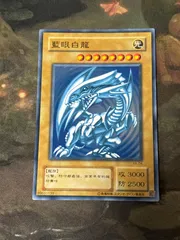【 鑑定品 PSA8 】　美品　最安値　藍眼白龍　二期　KA-04 遊戯王 藍眼白龍（KA-04）YU-GI-OH! PSA - メルカリ