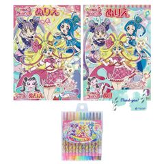 サンスター文具 キミとアイドルプリキュア♪ ぬりえ2冊+クレヨン (B5 ぬりえAB くるくるカラフルクレヨン 12色) RPJセット 塗り絵 女の子 かわいい キャラクター KIP2C 992