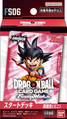 【アニバーサリーパック01つき商品説明確認要】ドラゴンボールスーパーカードゲーム フュージョンワールド スタートデッキ 孫悟空(ミニ) FS06