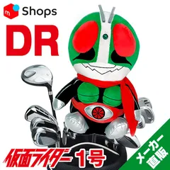 仮面ライダー ぬいぐるみ 1号 V3 ショッカーす 全3種類 仮面ライダー1号 仮面ライダーV3 バイク ぬいぐるみ - メルカリ